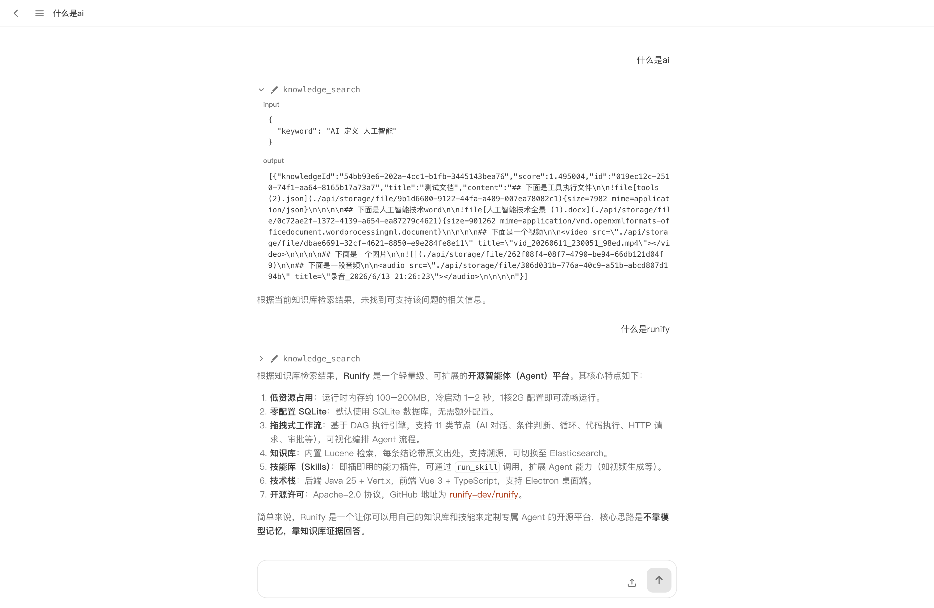 知识库检索